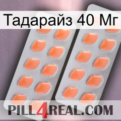 Тадарайз 40 Мг 27